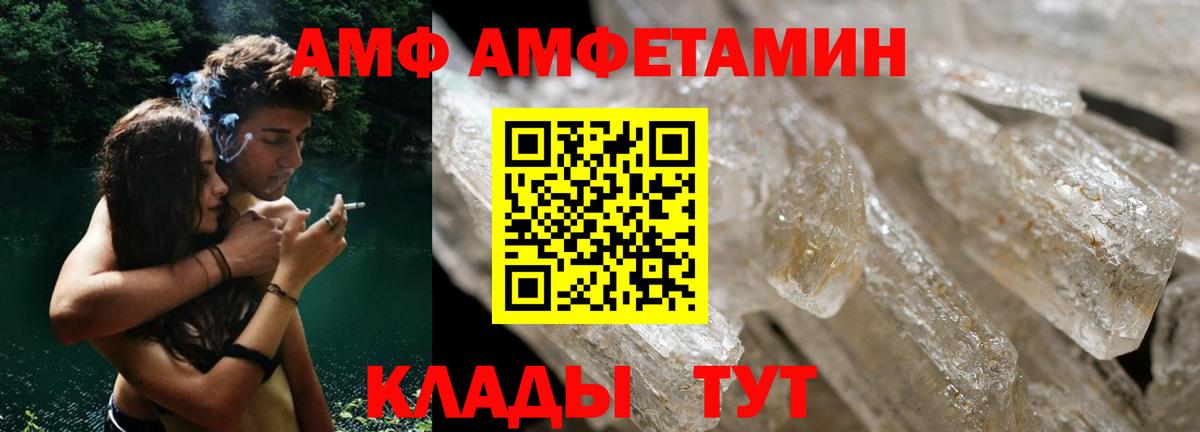 Amphetamine Розовый  Амфетамин  Верхняя Пышма  Вход с VPN 