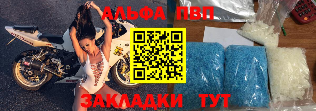 A-PVP СК КРИС  Вход с VPN  Alpha-PVP крисы CK  Верхняя Пышма 