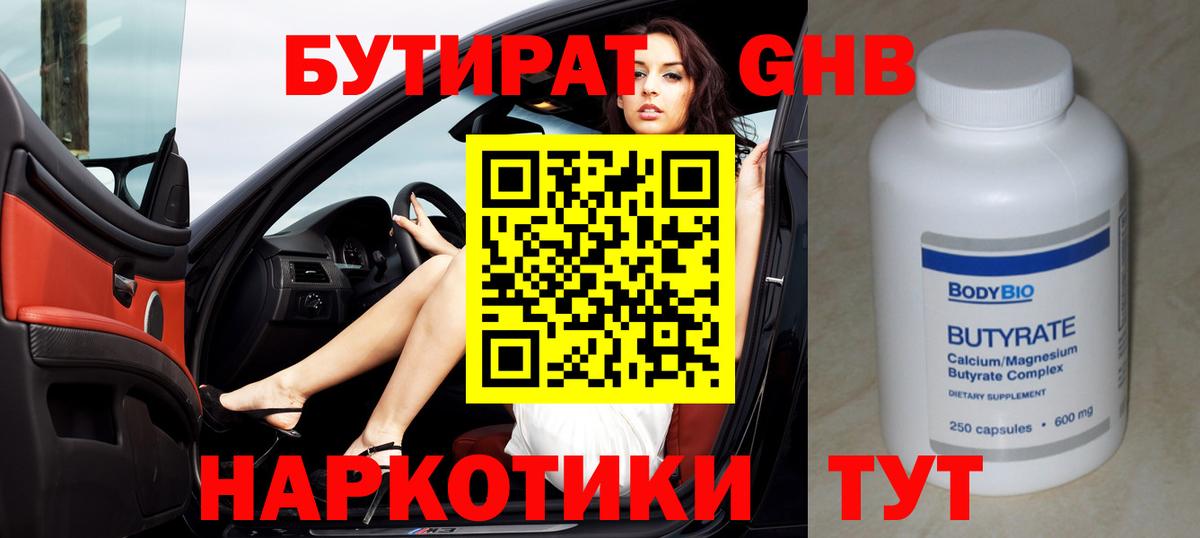БУТИРАТ буратино  Вход с VPN  Верхняя Пышма 