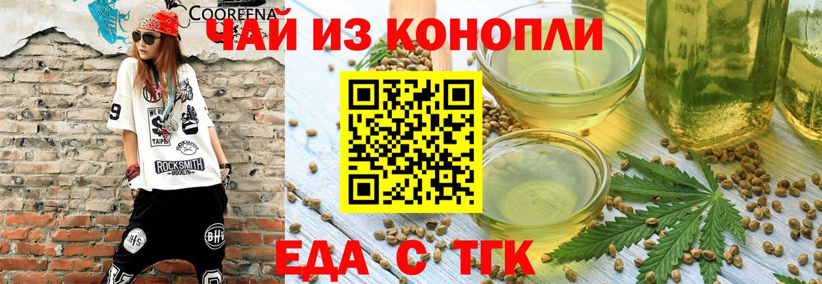 Cannafood конопля Верхняя Пышма