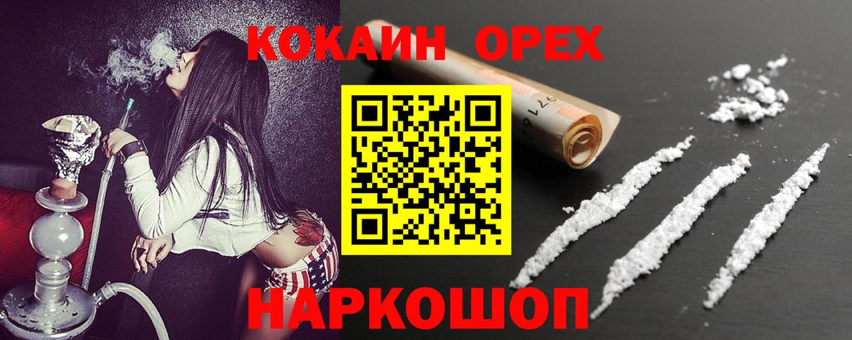 Кокаин 97% Верхняя Пышма