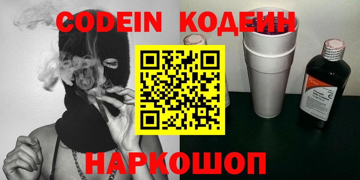 Верхняя Пышма  Кодеиновый сироп Lean напиток Lean (лин)  Вход с VPN  Кодеиновый сироп Lean Purple Drank 
