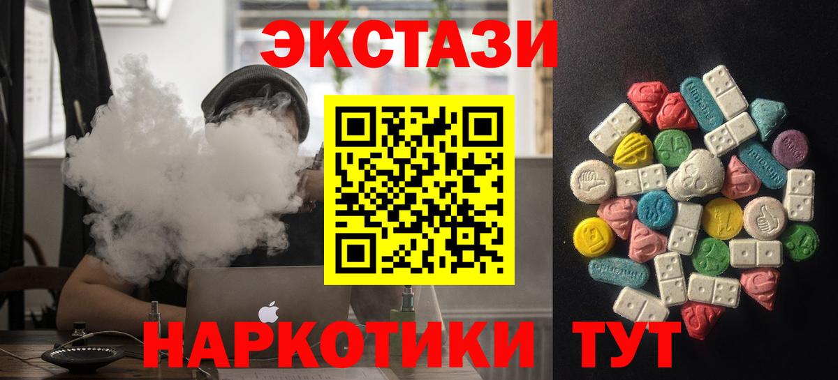 Ecstasy  Ecstasy Philipp Plein  Верхняя Пышма  Вход с VPN  закладка  Экстази DUBAI 