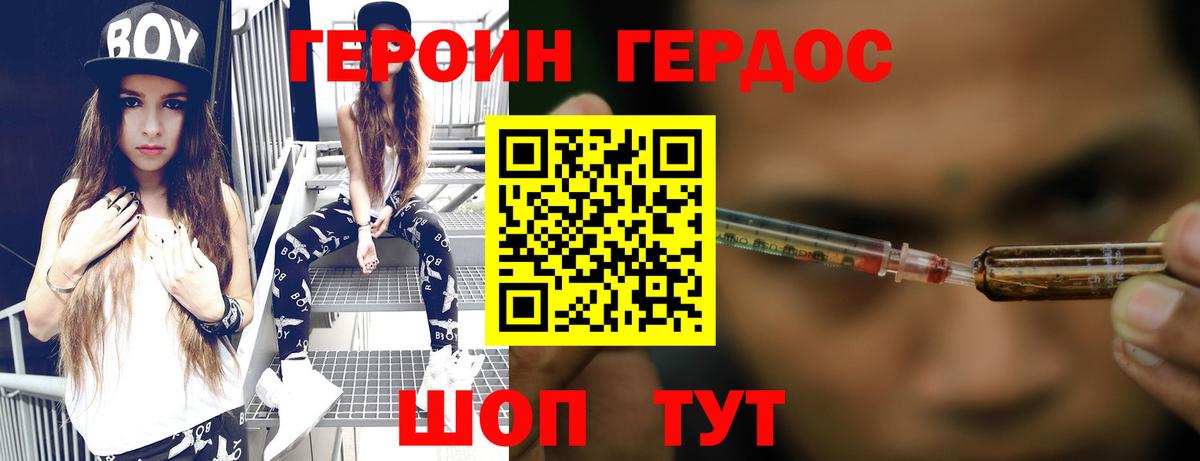 ГЕРОИН Афган Верхняя Пышма