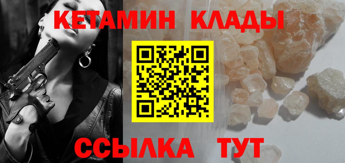 КЕТАМИН VHQ  Вход с VPN  Верхняя Пышма  Кетамин VHQ 