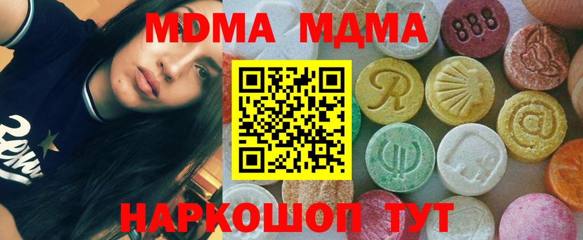 MDMA  MDMA VHQ  Вход с VPN  MDMA VHQ  Верхняя Пышма 