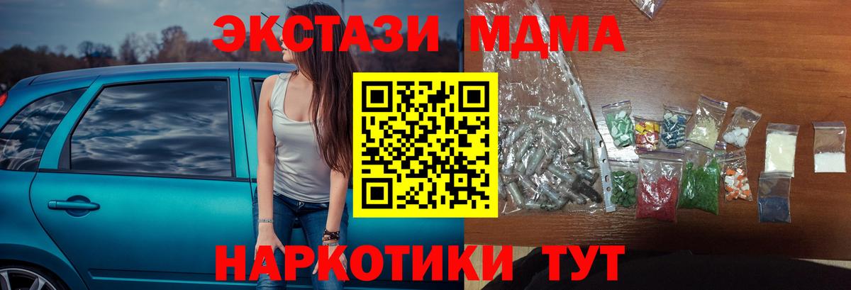 МДМА молли Верхняя Пышма