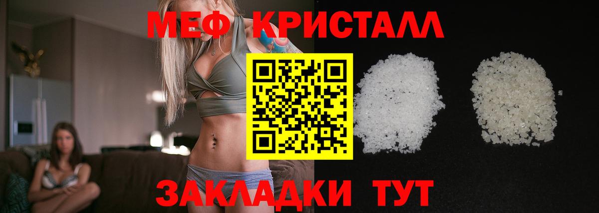 МЕФ мука  Меф  Верхняя Пышма  Вход с VPN 