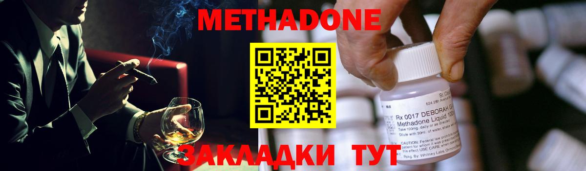 Верхняя Пышма  Метадон белоснежный  Вход с VPN 