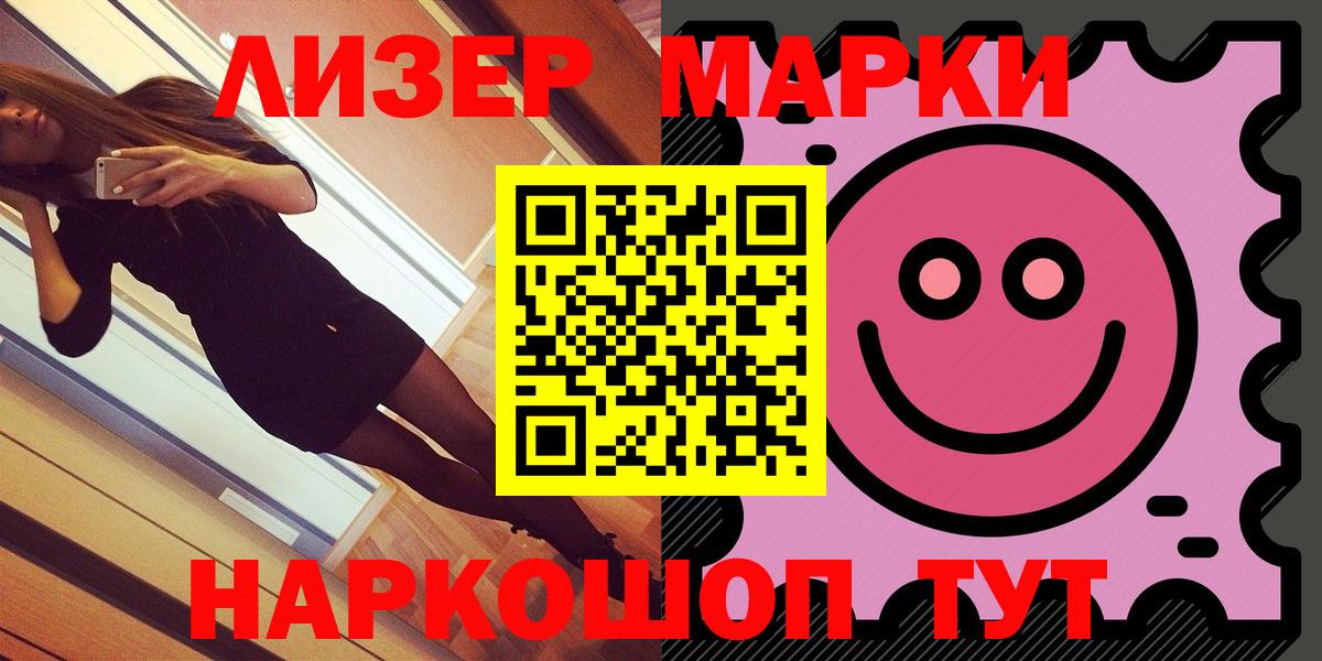 Марки NBOMe 1,8мг  Вход с VPN  Марки N-bome  Верхняя Пышма 