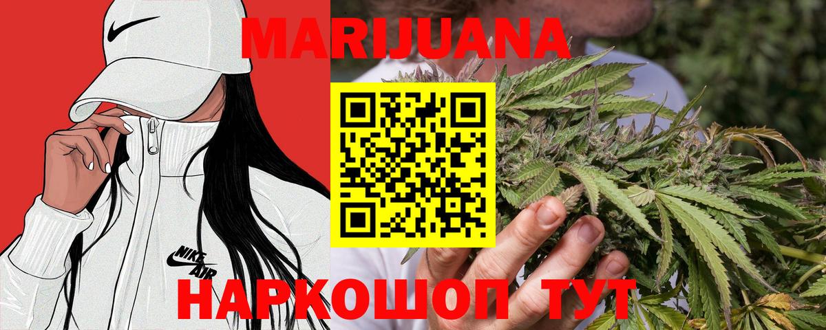 Конопля сатива  Марихуана планчик  Верхняя Пышма  Бошки Шишки семена  Вход с VPN 